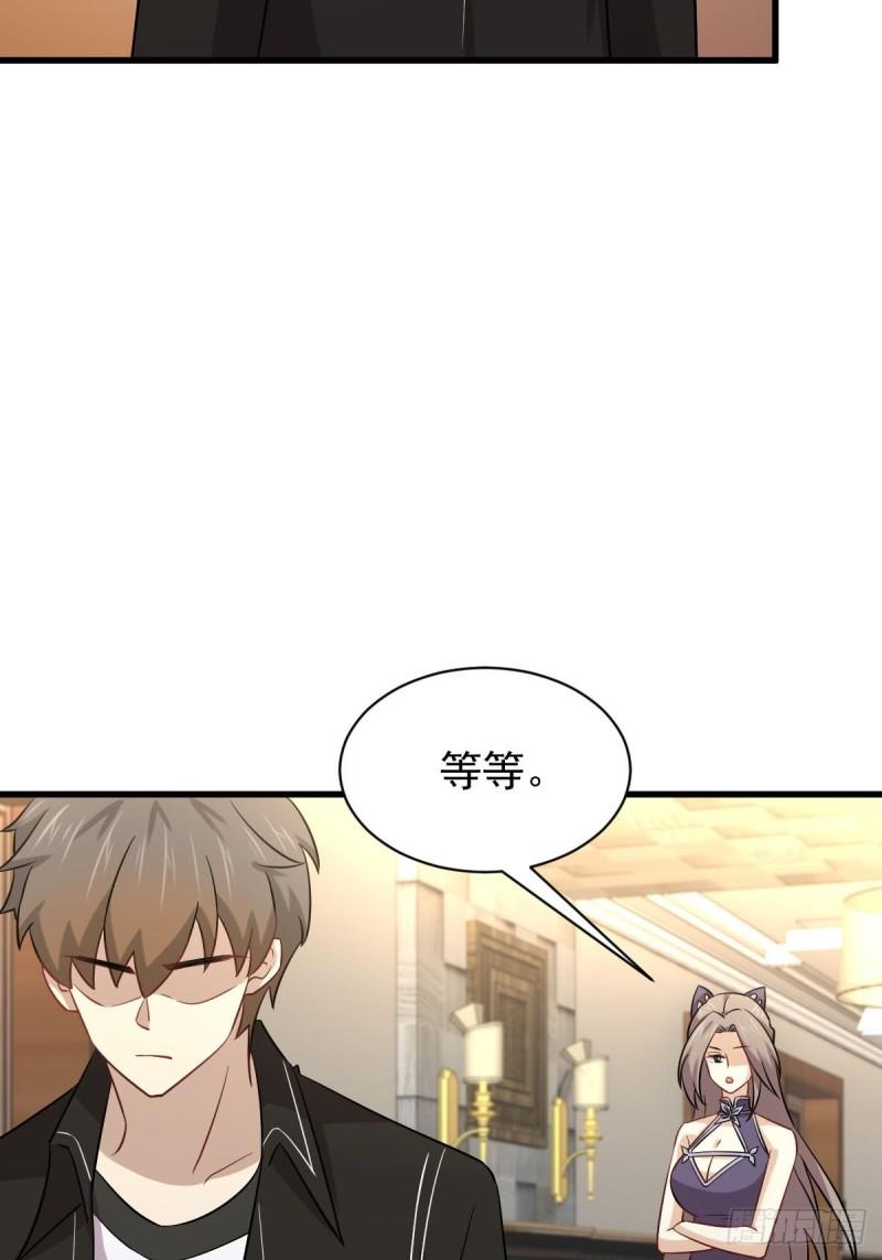 本剑仙绝不吃软饭韩漫全集-第145话 领证无删减无遮挡章节图片 