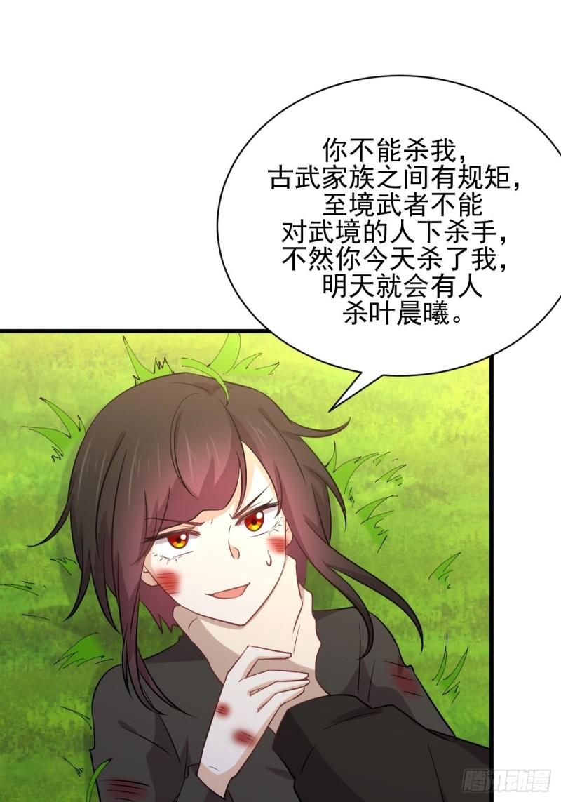本剑仙绝不吃软饭韩漫全集-第147话 逼问无删减无遮挡章节图片 