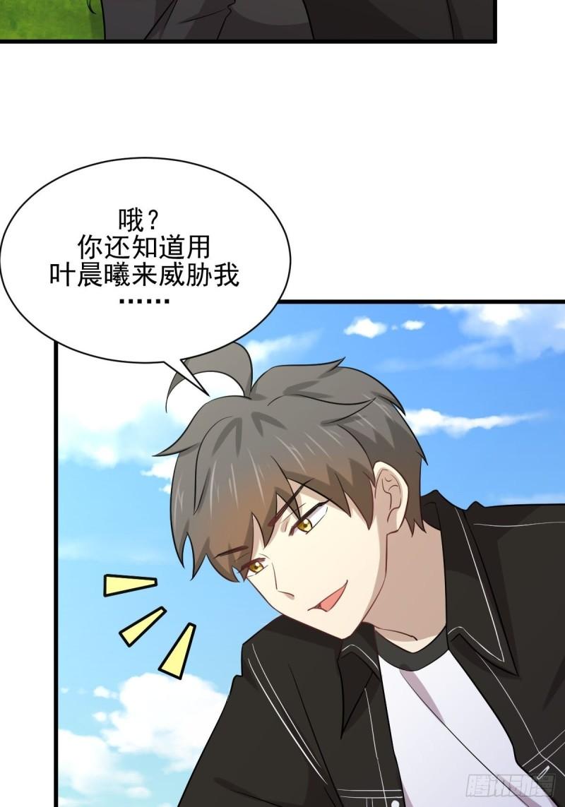 本剑仙绝不吃软饭韩漫全集-第147话 逼问无删减无遮挡章节图片 