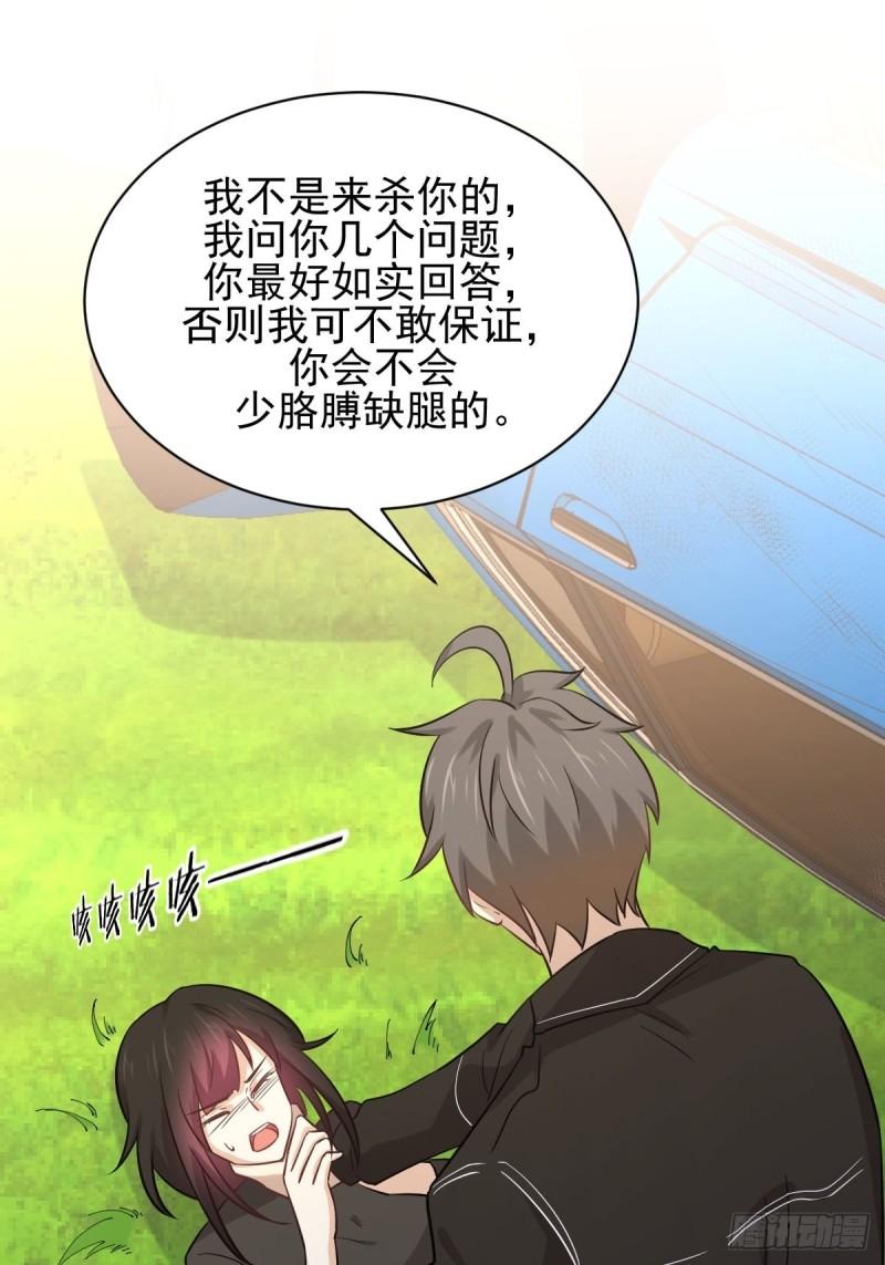 本剑仙绝不吃软饭韩漫全集-第147话 逼问无删减无遮挡章节图片 