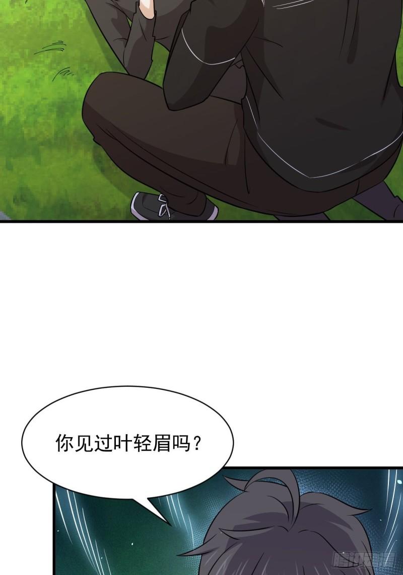 本剑仙绝不吃软饭韩漫全集-第147话 逼问无删减无遮挡章节图片 