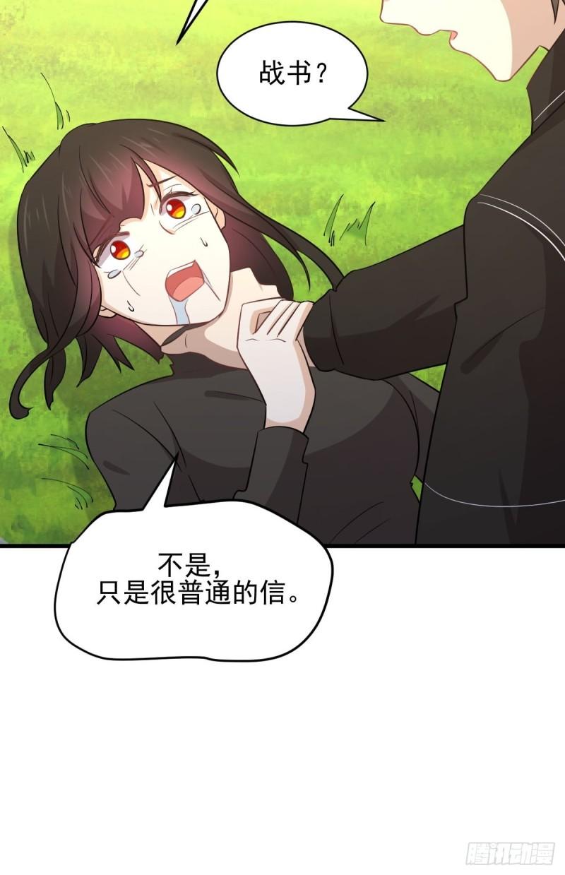 本剑仙绝不吃软饭韩漫全集-第147话 逼问无删减无遮挡章节图片 