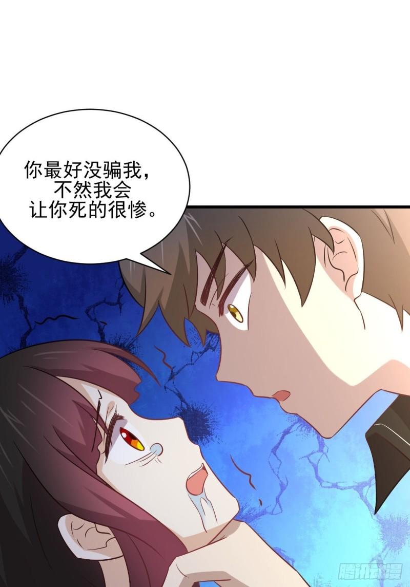 本剑仙绝不吃软饭韩漫全集-第147话 逼问无删减无遮挡章节图片 