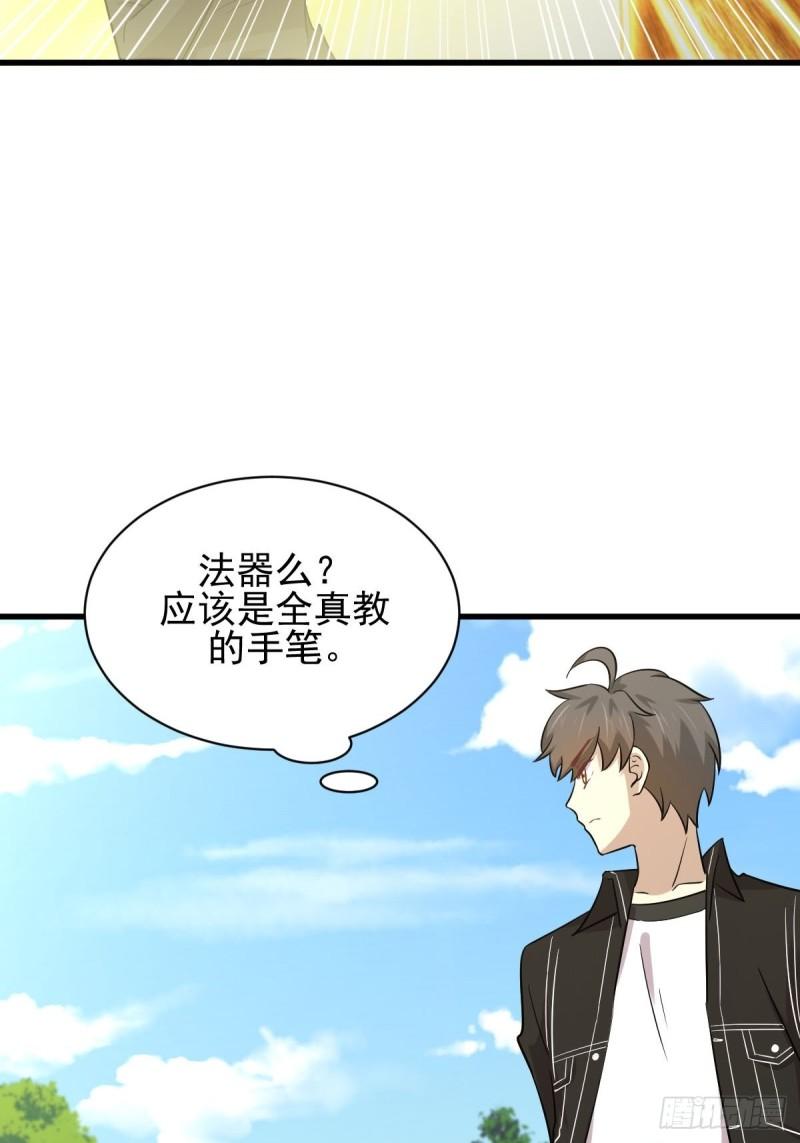 本剑仙绝不吃软饭韩漫全集-第147话 逼问无删减无遮挡章节图片 