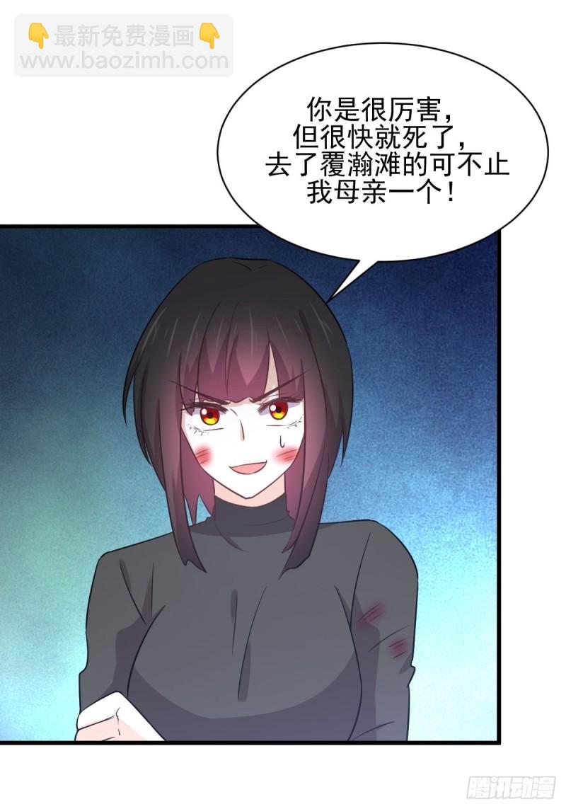 本剑仙绝不吃软饭韩漫全集-第147话 逼问无删减无遮挡章节图片 
