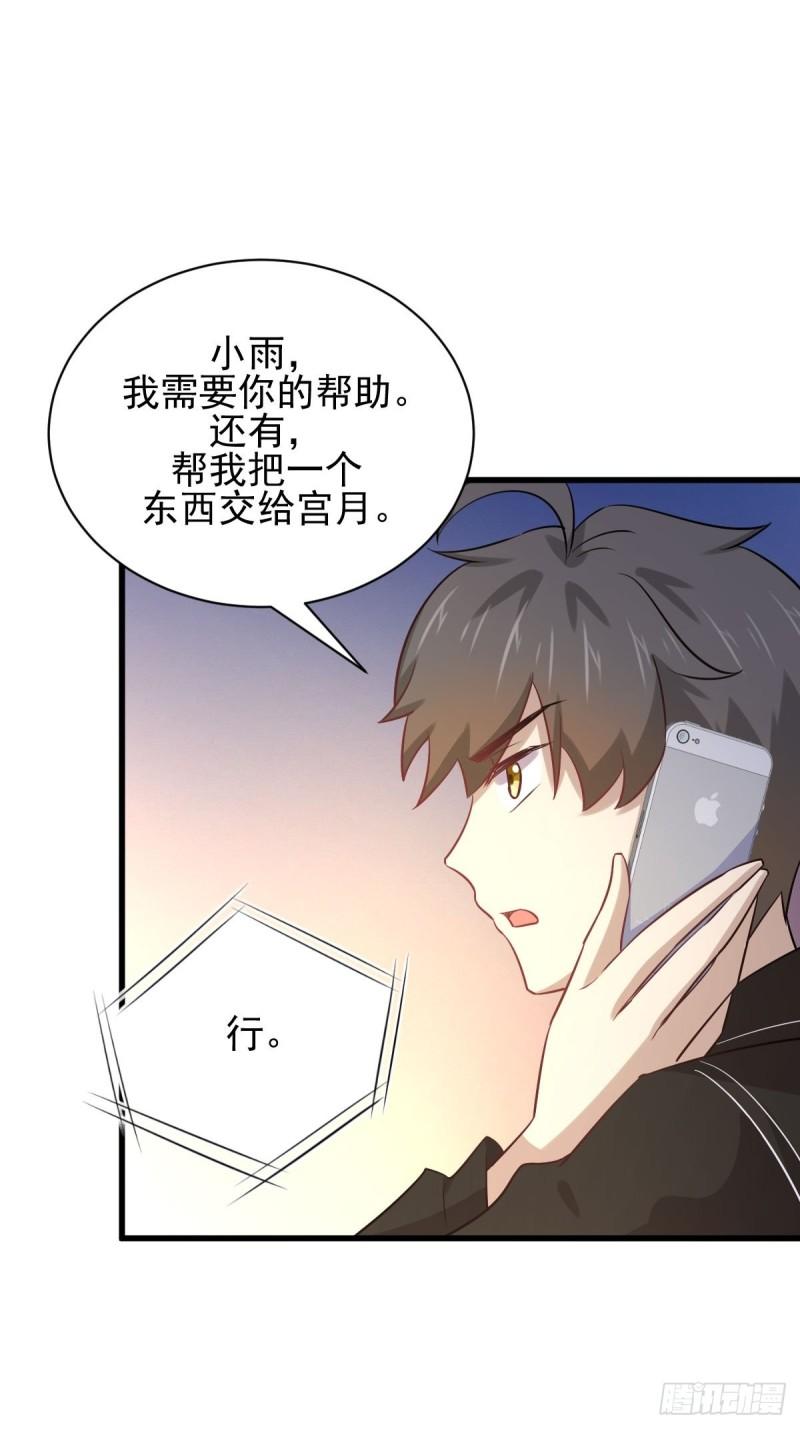 本剑仙绝不吃软饭韩漫全集-第147话 逼问无删减无遮挡章节图片 