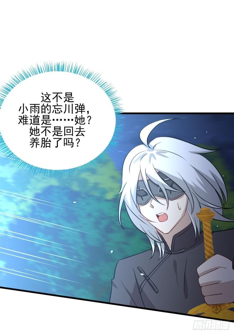 本剑仙绝不吃软饭韩漫全集-第149话 毒元爆发无删减无遮挡章节图片 