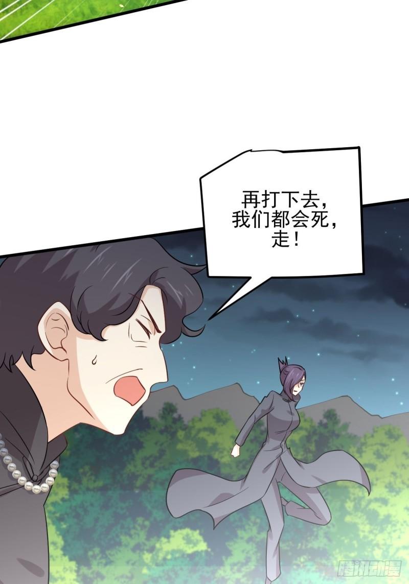本剑仙绝不吃软饭韩漫全集-第149话 毒元爆发无删减无遮挡章节图片 
