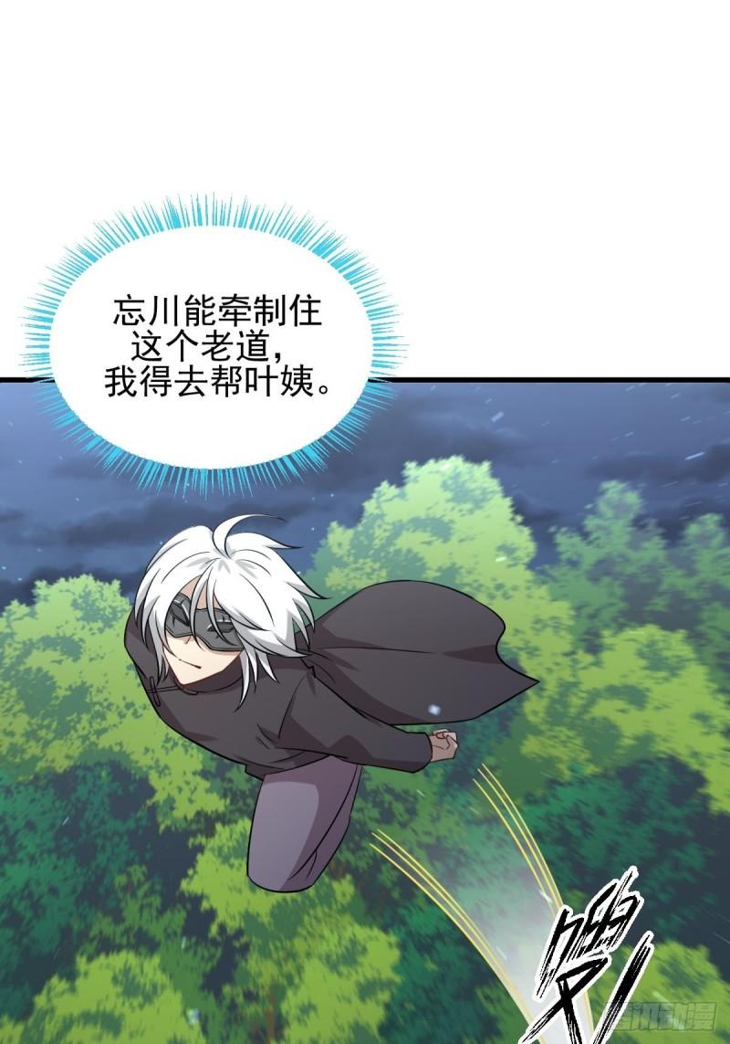 本剑仙绝不吃软饭韩漫全集-第149话 毒元爆发无删减无遮挡章节图片 