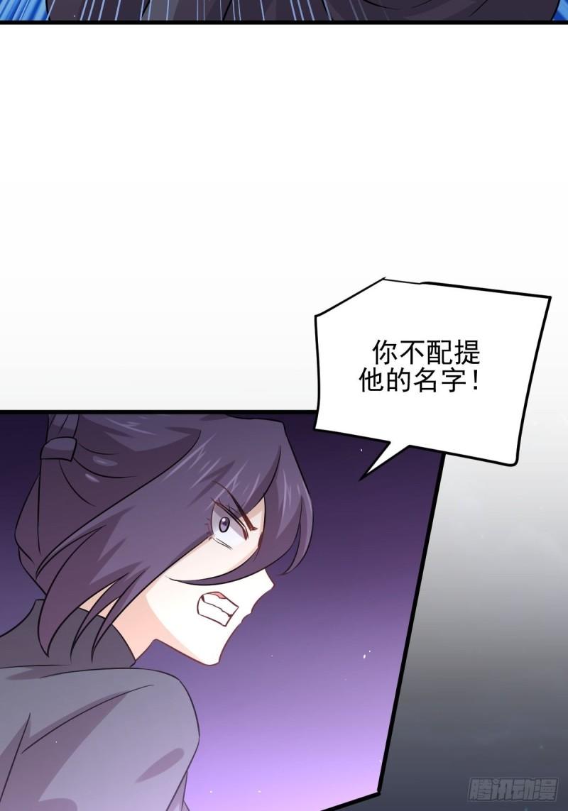 本剑仙绝不吃软饭韩漫全集-第149话 毒元爆发无删减无遮挡章节图片 
