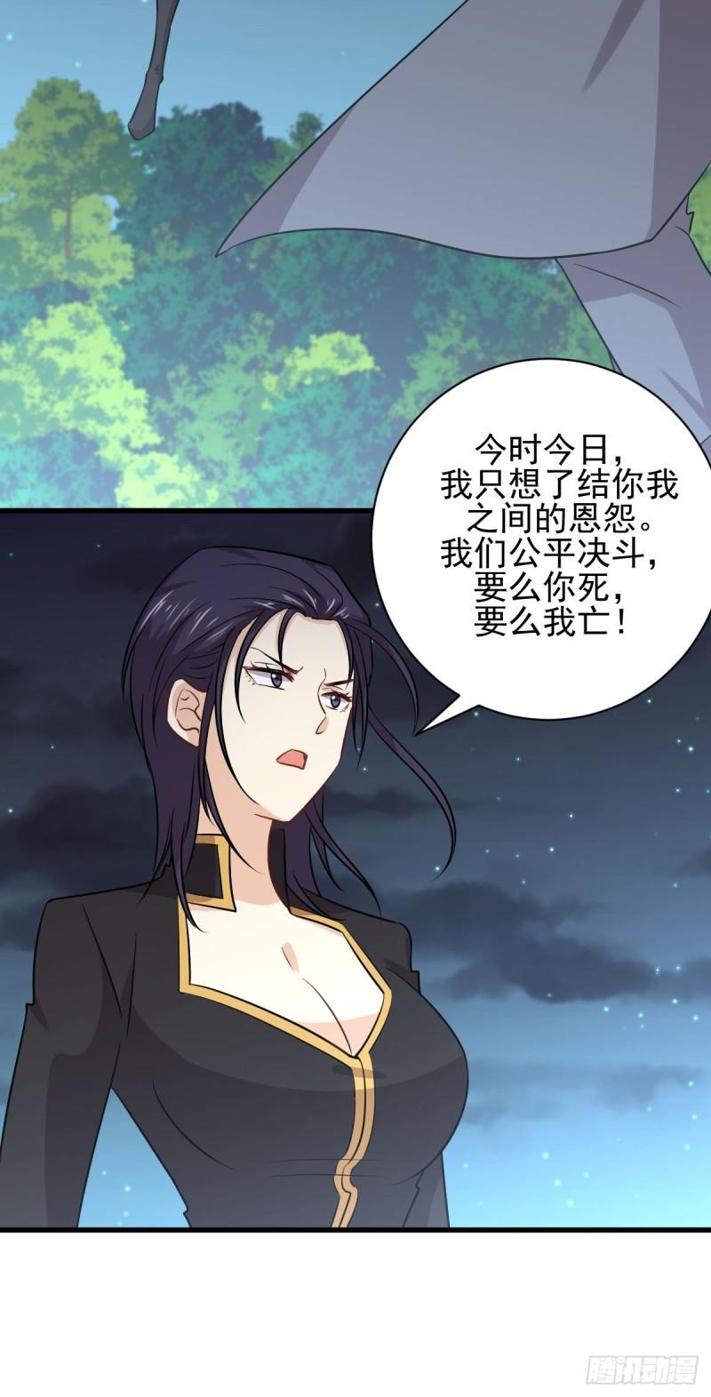 本剑仙绝不吃软饭韩漫全集-第149话 毒元爆发无删减无遮挡章节图片 