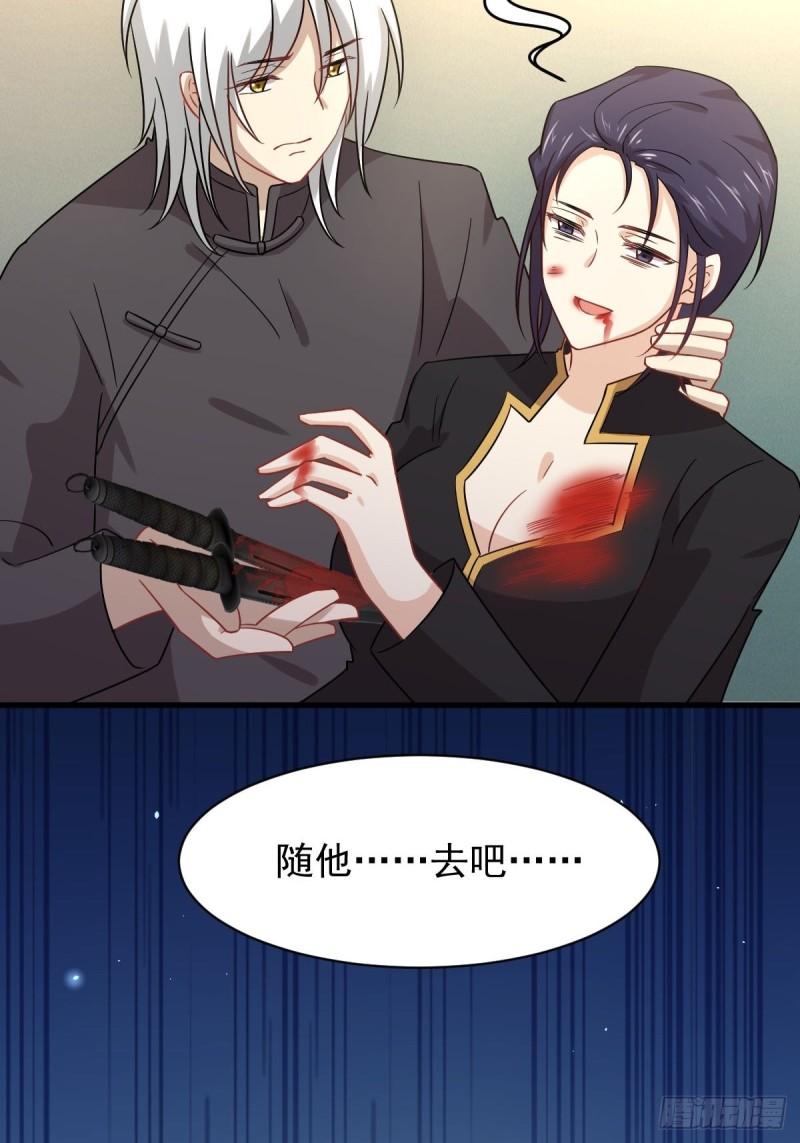 本剑仙绝不吃软饭韩漫全集-第150话 恩怨两清无删减无遮挡章节图片 