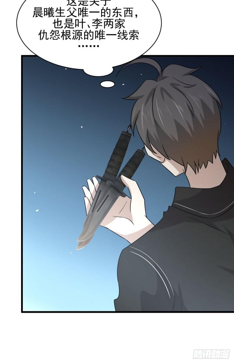 本剑仙绝不吃软饭韩漫全集-第150话 恩怨两清无删减无遮挡章节图片 
