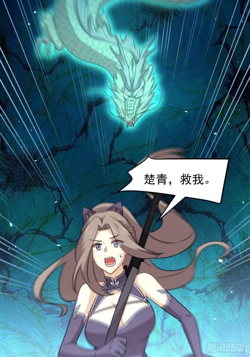 本剑仙绝不吃软饭韩漫全集-第150话 恩怨两清无删减无遮挡章节图片 