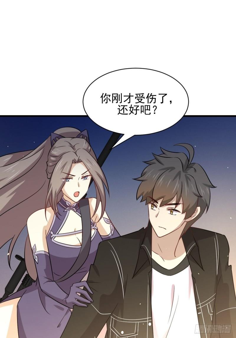 本剑仙绝不吃软饭韩漫全集-第150话 恩怨两清无删减无遮挡章节图片 