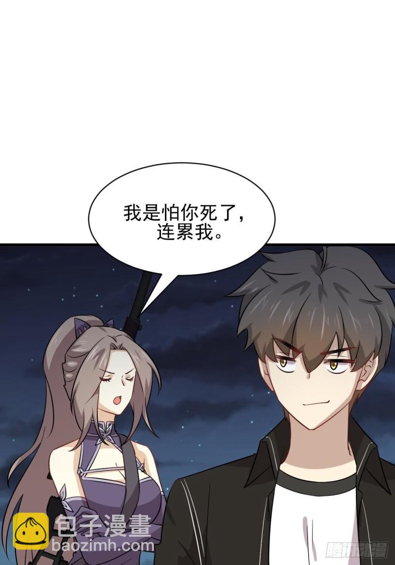 本剑仙绝不吃软饭韩漫全集-第150话 恩怨两清无删减无遮挡章节图片 