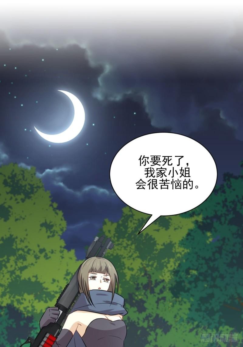 本剑仙绝不吃软饭韩漫全集-第150话 恩怨两清无删减无遮挡章节图片 