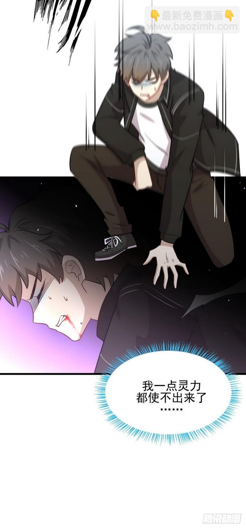 本剑仙绝不吃软饭韩漫全集-第151话 青蛇吞尸无删减无遮挡章节图片 