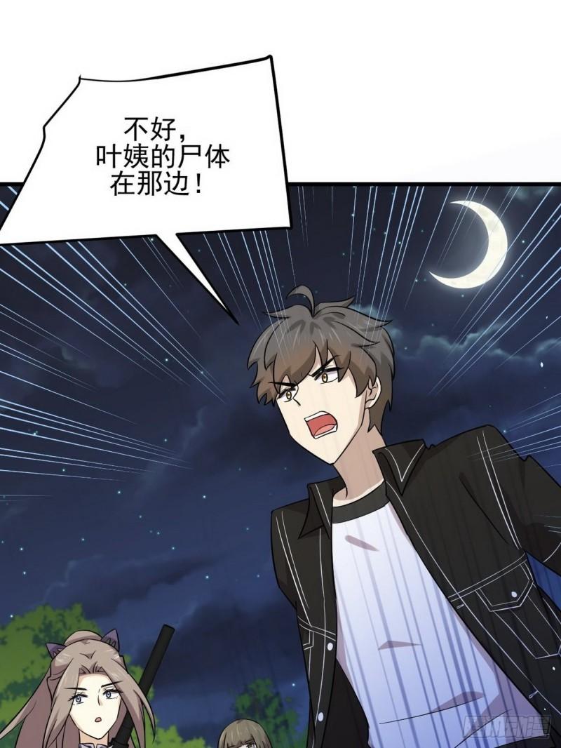 本剑仙绝不吃软饭韩漫全集-第151话 青蛇吞尸无删减无遮挡章节图片 