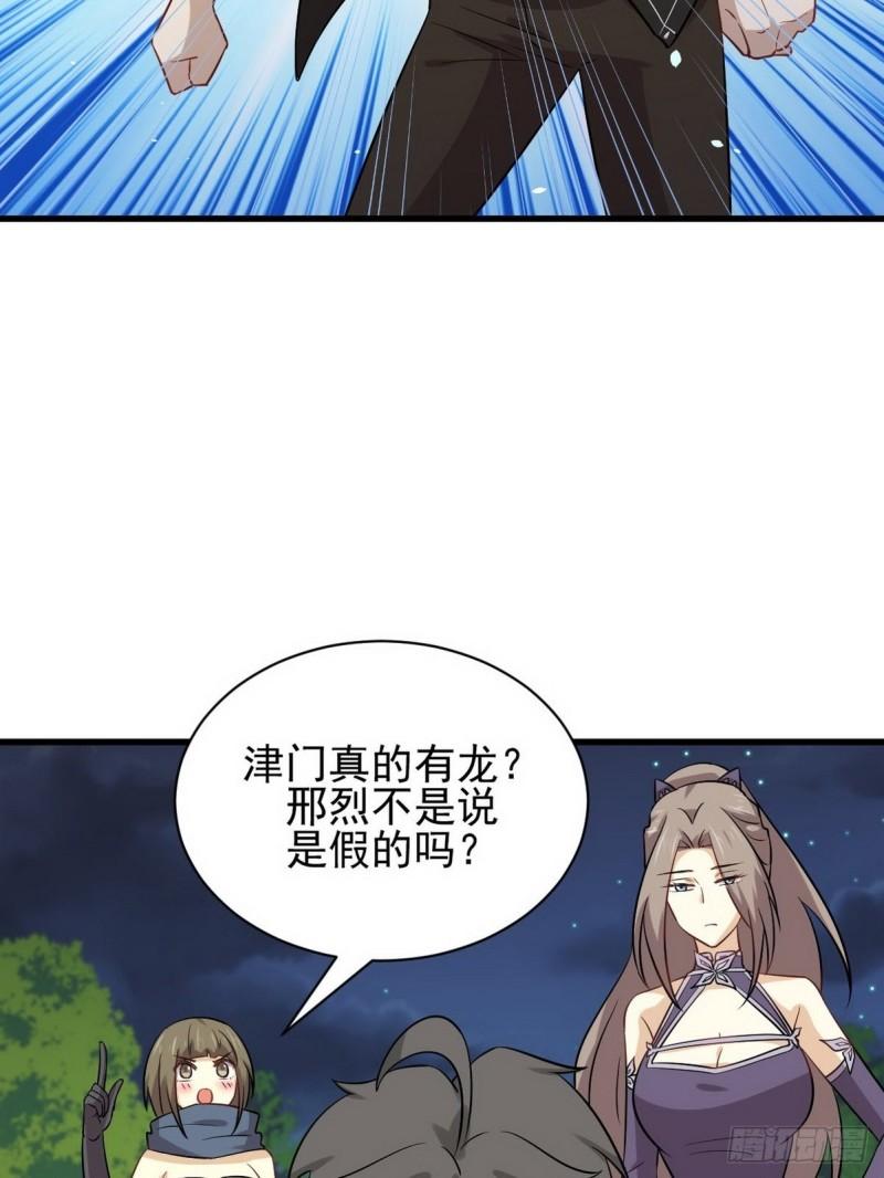 本剑仙绝不吃软饭韩漫全集-第151话 青蛇吞尸无删减无遮挡章节图片 