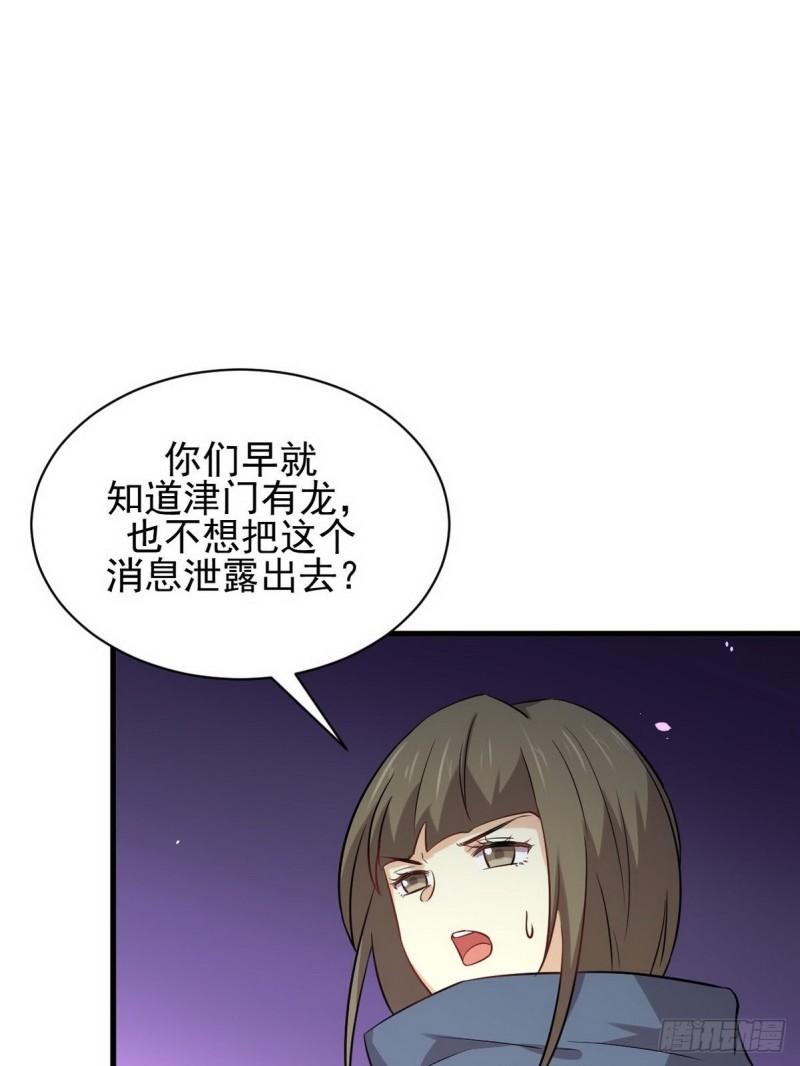 本剑仙绝不吃软饭韩漫全集-第151话 青蛇吞尸无删减无遮挡章节图片 