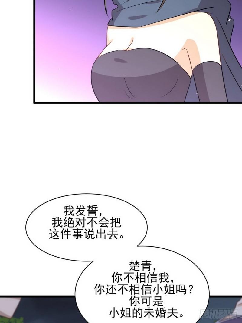 本剑仙绝不吃软饭韩漫全集-第151话 青蛇吞尸无删减无遮挡章节图片 
