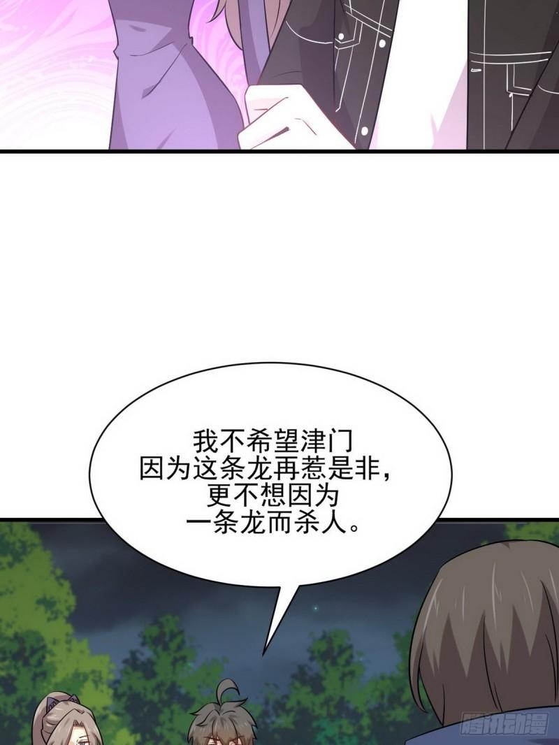 本剑仙绝不吃软饭韩漫全集-第151话 青蛇吞尸无删减无遮挡章节图片 