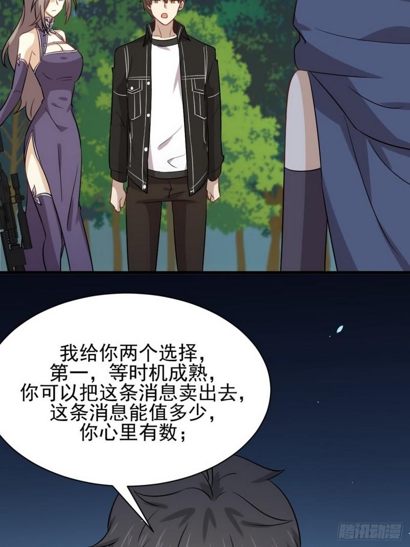 本剑仙绝不吃软饭韩漫全集-第151话 青蛇吞尸无删减无遮挡章节图片 