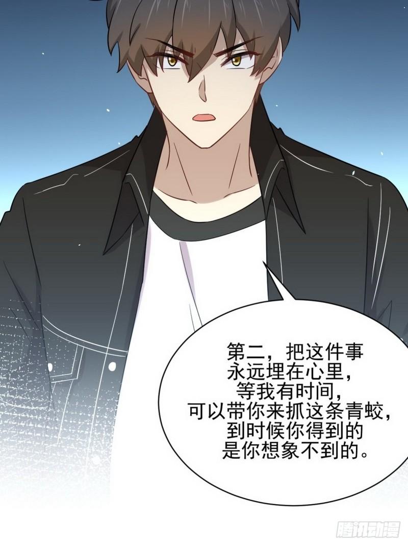 本剑仙绝不吃软饭韩漫全集-第151话 青蛇吞尸无删减无遮挡章节图片 