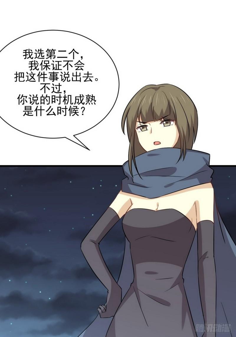本剑仙绝不吃软饭韩漫全集-第151话 青蛇吞尸无删减无遮挡章节图片 