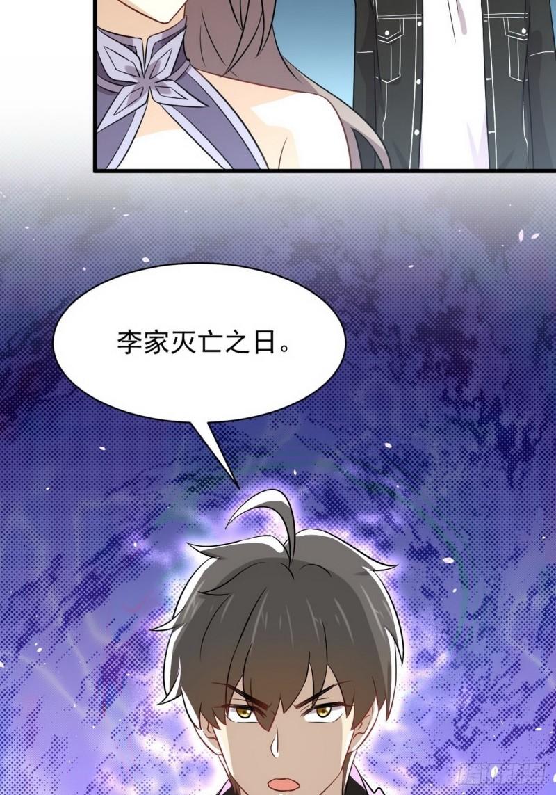 本剑仙绝不吃软饭韩漫全集-第151话 青蛇吞尸无删减无遮挡章节图片 
