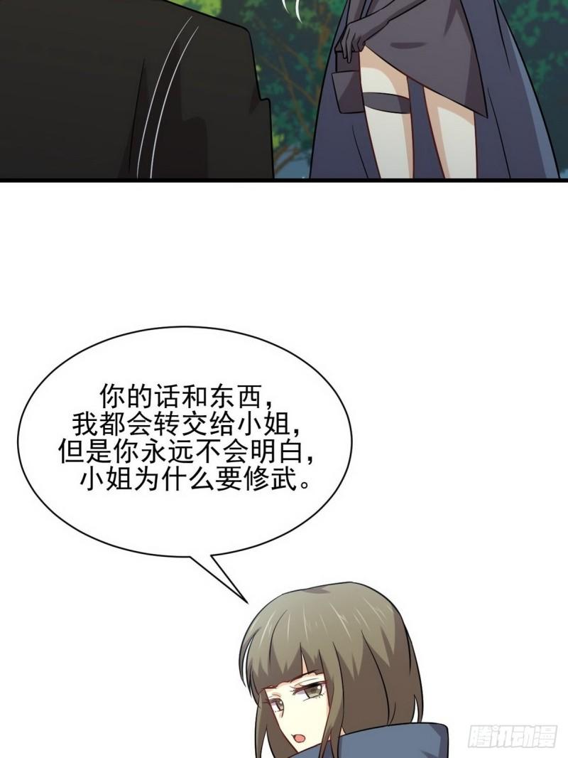本剑仙绝不吃软饭韩漫全集-第152话 暴风雨前夜无删减无遮挡章节图片 
