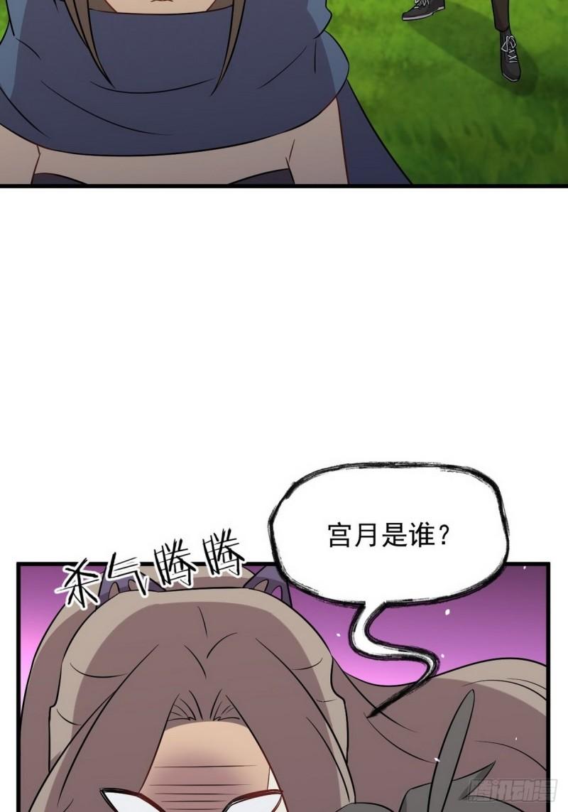 本剑仙绝不吃软饭韩漫全集-第152话 暴风雨前夜无删减无遮挡章节图片 