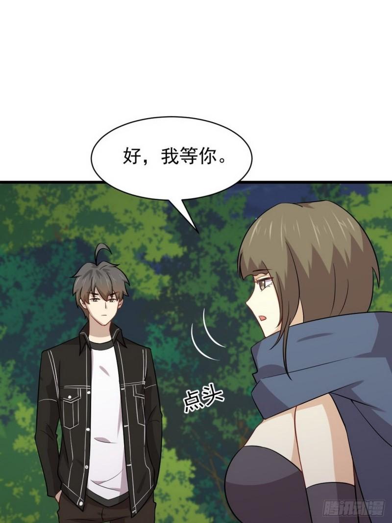本剑仙绝不吃软饭韩漫全集-第152话 暴风雨前夜无删减无遮挡章节图片 
