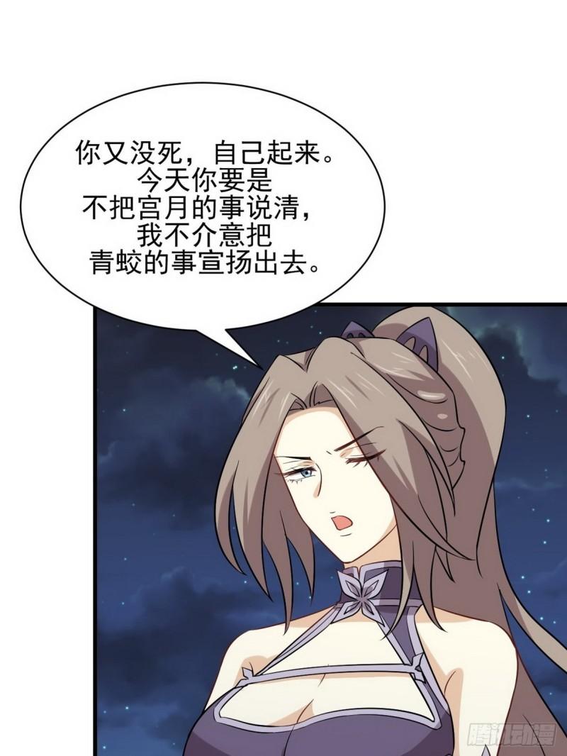 本剑仙绝不吃软饭韩漫全集-第152话 暴风雨前夜无删减无遮挡章节图片 