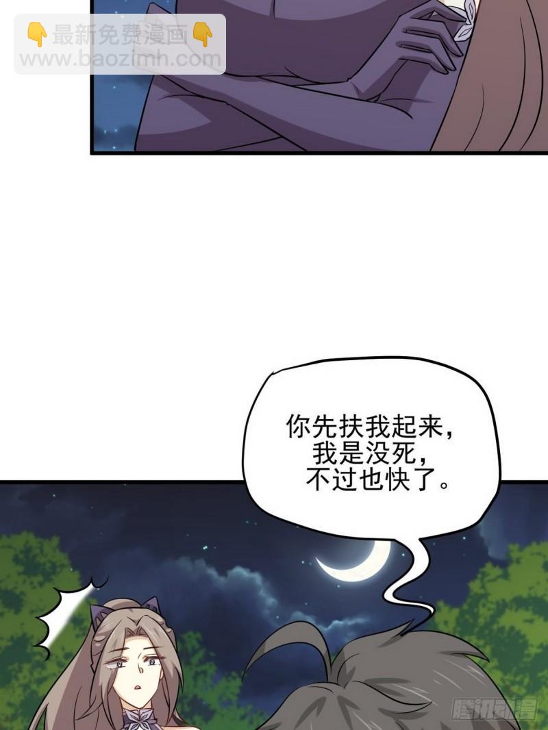 本剑仙绝不吃软饭韩漫全集-第152话 暴风雨前夜无删减无遮挡章节图片 