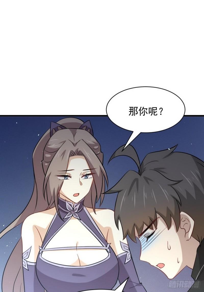 本剑仙绝不吃软饭韩漫全集-第152话 暴风雨前夜无删减无遮挡章节图片 