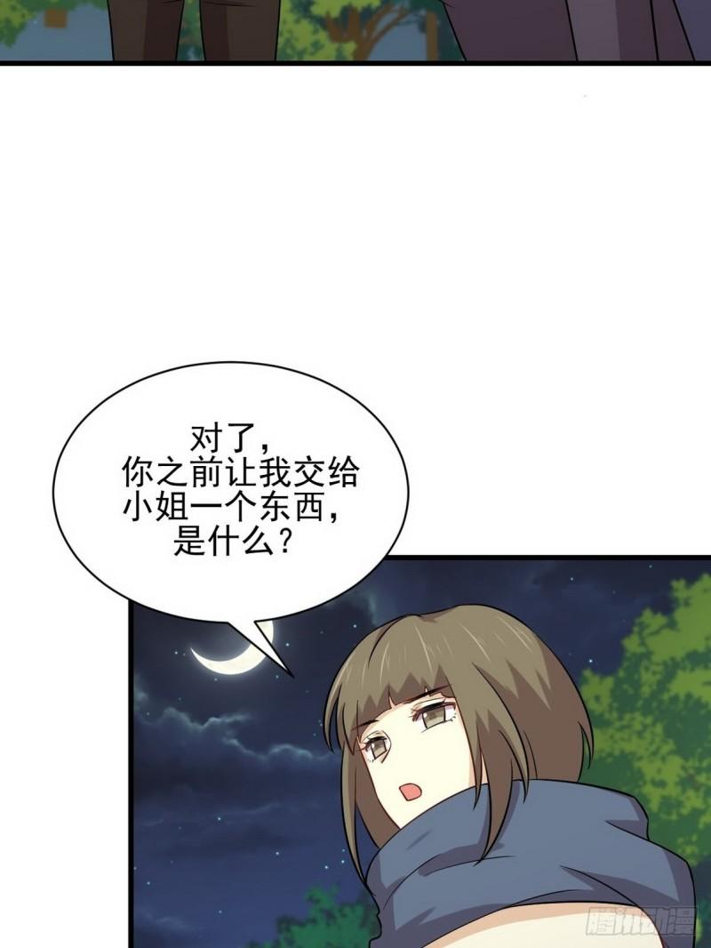 本剑仙绝不吃软饭韩漫全集-第152话 暴风雨前夜无删减无遮挡章节图片 