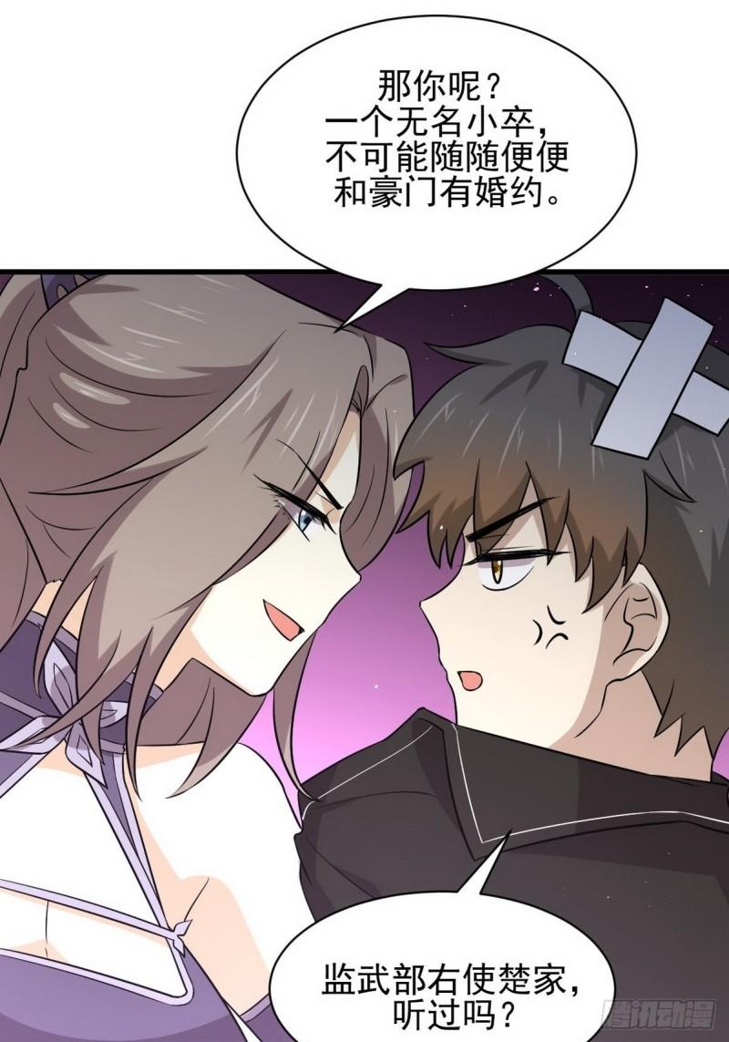 本剑仙绝不吃软饭韩漫全集-第152话 暴风雨前夜无删减无遮挡章节图片 