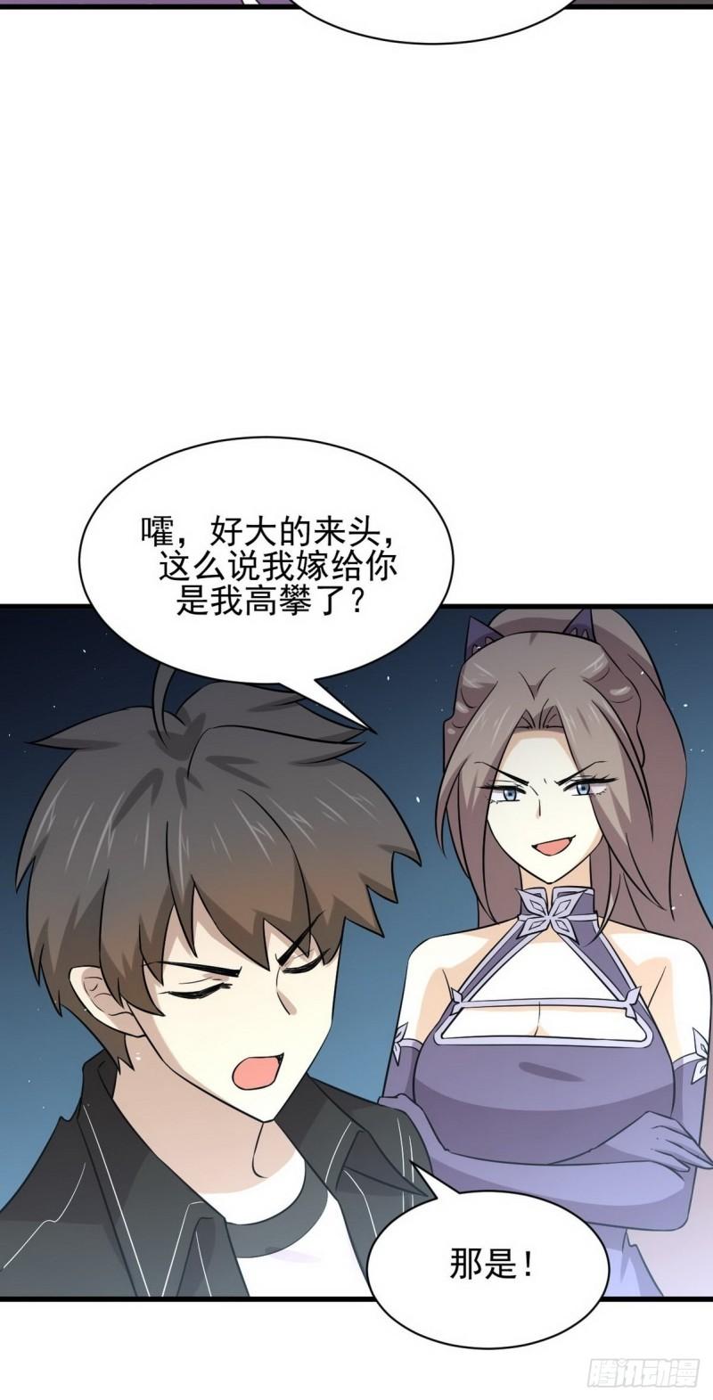 本剑仙绝不吃软饭韩漫全集-第152话 暴风雨前夜无删减无遮挡章节图片 