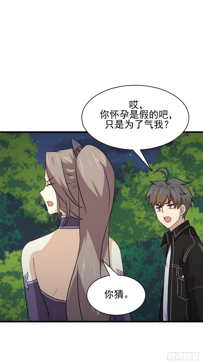 本剑仙绝不吃软饭韩漫全集-第152话 暴风雨前夜无删减无遮挡章节图片 