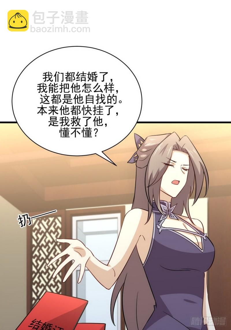 本剑仙绝不吃软饭韩漫全集-第152话 暴风雨前夜无删减无遮挡章节图片 