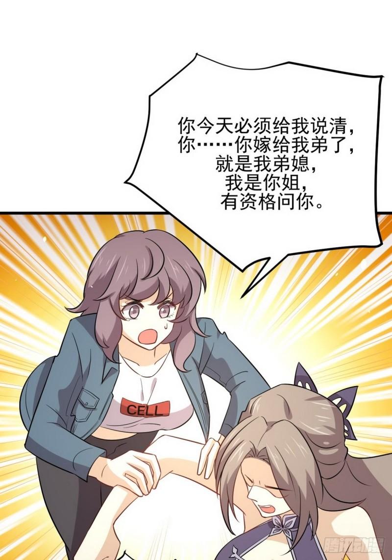 本剑仙绝不吃软饭韩漫全集-第152话 暴风雨前夜无删减无遮挡章节图片 
