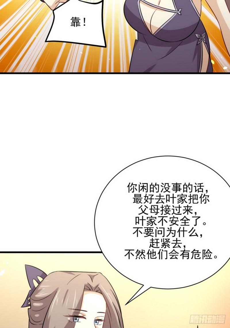 本剑仙绝不吃软饭韩漫全集-第152话 暴风雨前夜无删减无遮挡章节图片 