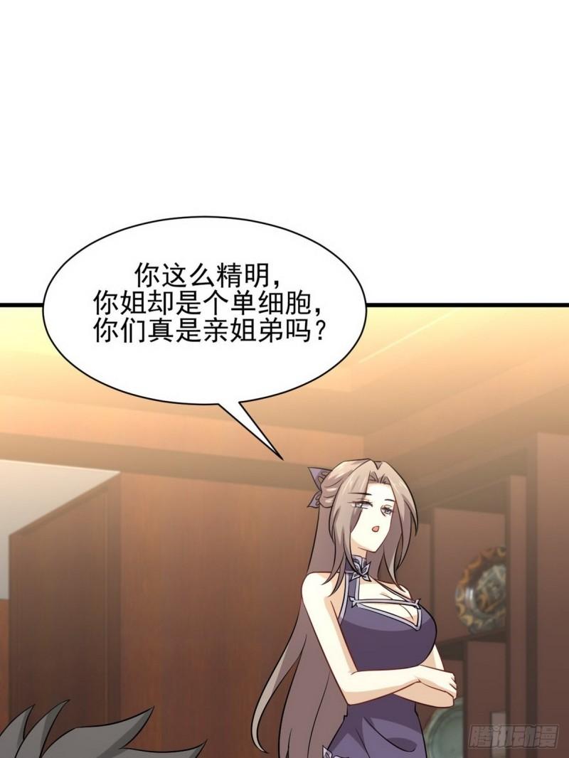 本剑仙绝不吃软饭韩漫全集-第152话 暴风雨前夜无删减无遮挡章节图片 