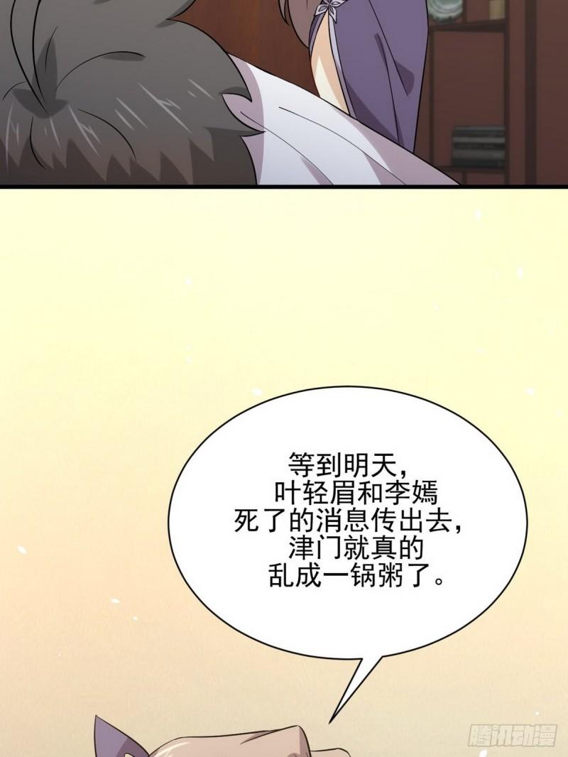 本剑仙绝不吃软饭韩漫全集-第152话 暴风雨前夜无删减无遮挡章节图片 