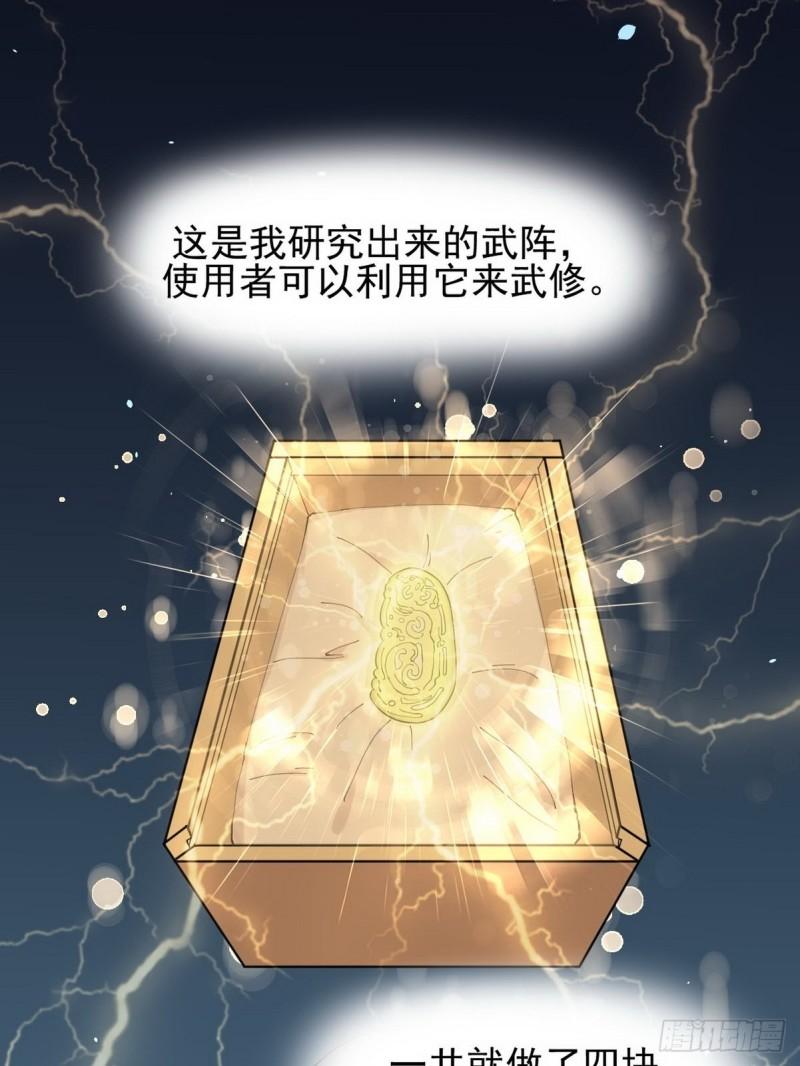 本剑仙绝不吃软饭韩漫全集-第152话 暴风雨前夜无删减无遮挡章节图片 