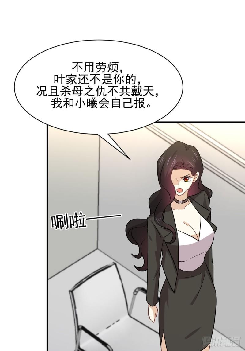 本剑仙绝不吃软饭韩漫全集-第153话 我很抱歉无删减无遮挡章节图片 