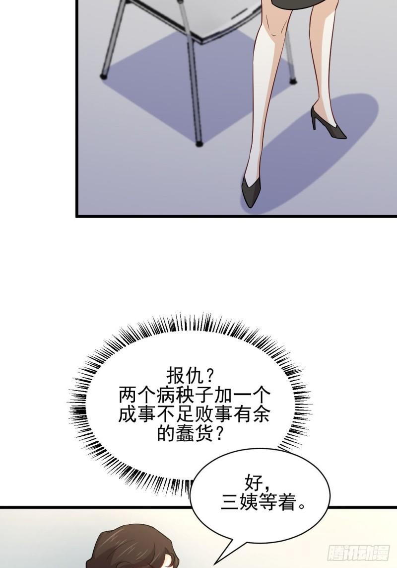 本剑仙绝不吃软饭韩漫全集-第153话 我很抱歉无删减无遮挡章节图片 