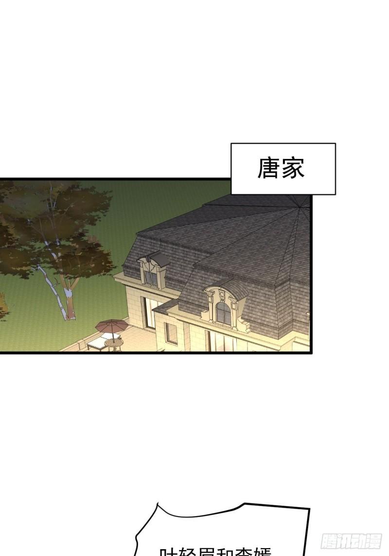 本剑仙绝不吃软饭韩漫全集-第153话 我很抱歉无删减无遮挡章节图片 